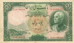Iran - P-35Aa - 50 Iranian Rials - 1938 dated Foreign Paper Money